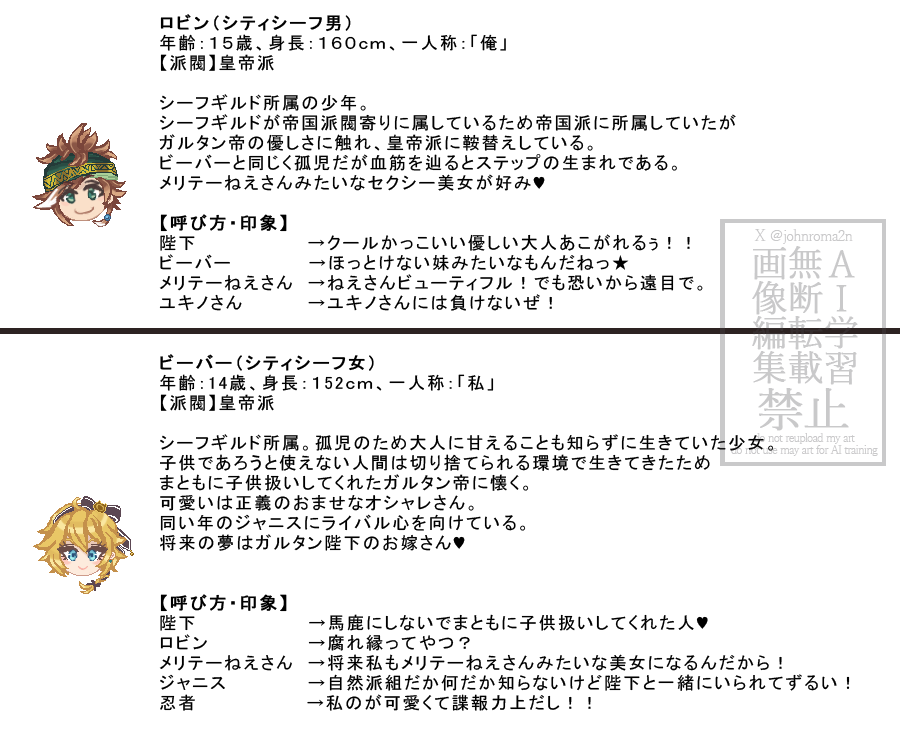 初登場びーばー🦫ちゃん（14歳）とろびそ（15歳）