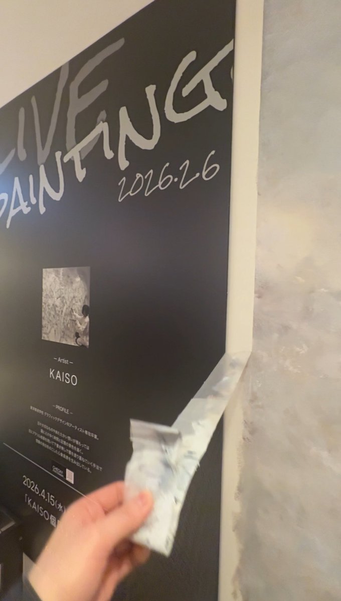 マスキング剥がしました☁️