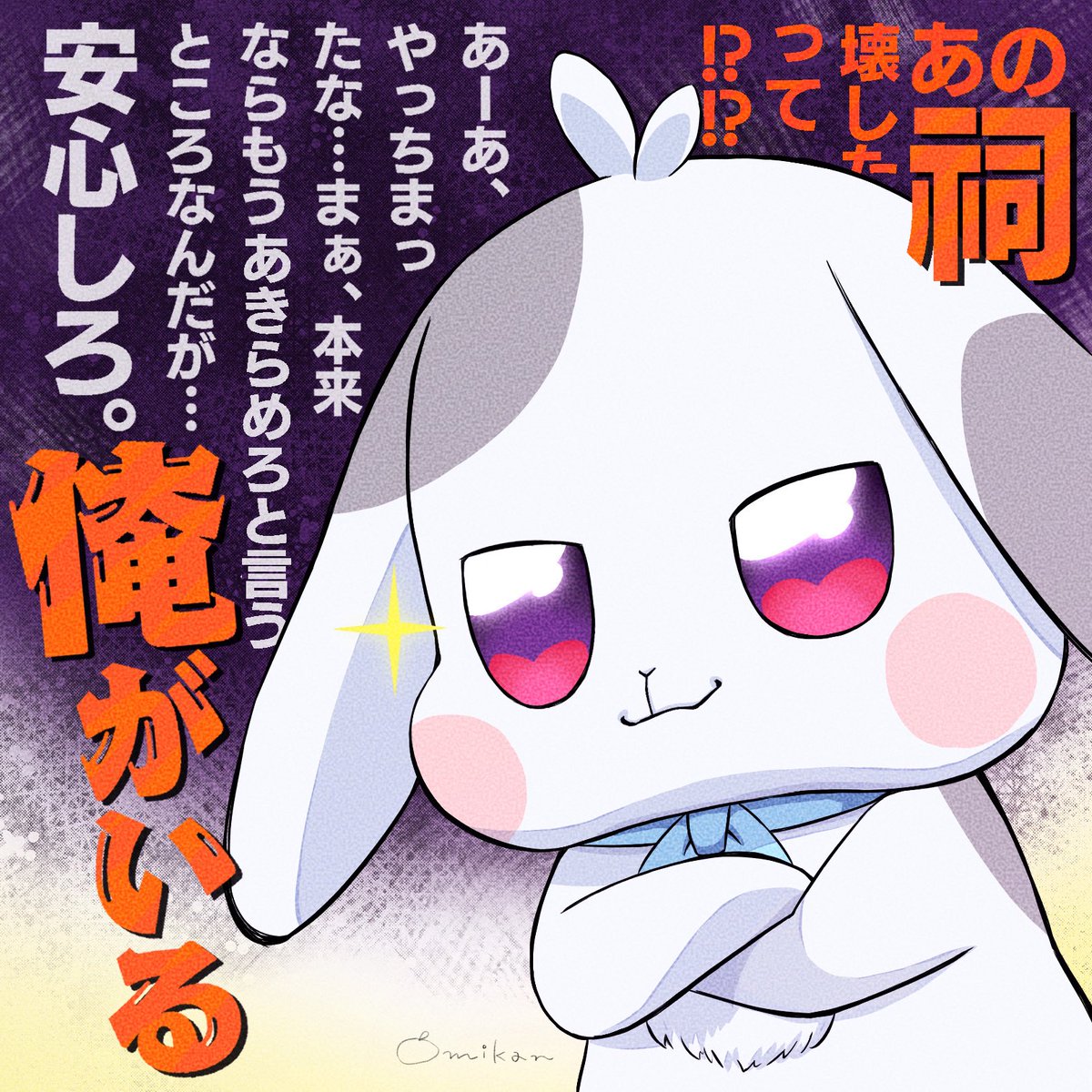 遊兎 (@32k8uto) / Posts / X