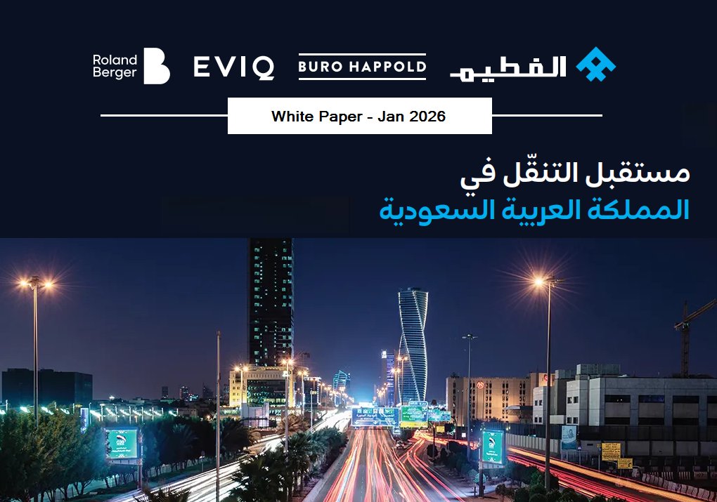 SaudiEVs_'s tweet photo. ورقة عمل حول مستقبل التنقل في المملكة العربية السعودية https://t.co/2wNaXFElnB https://t.co/dNzd78BygS