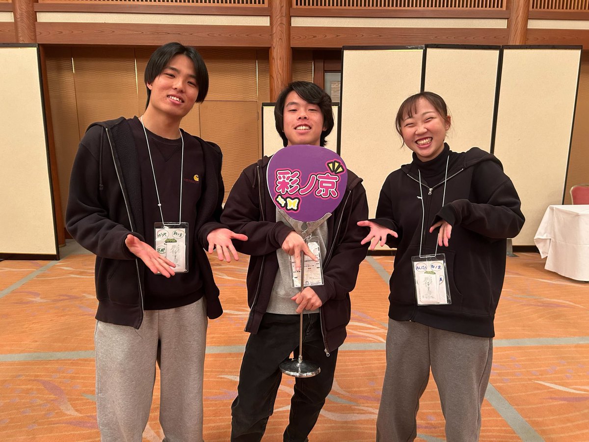 hanapro_kyoto's tweet photo. 📣どまつり合宿参加報告📣

先日行われたどまつり合宿に、彩ノ京から3名が参加いたしました！
全国から集まった様々なチーム様と共に、ワークを通じて多角的な視点から自チーム“らしさ”について考えることができました。
ここで学んだことをチームに持ち帰り、夏のどまつりへ向けて一層精進してまいります🔥

ご準備いただいた運営の皆様、水明館のスタッフの皆様、ありがとうございました！🙇‍♀️
#どまつり合宿