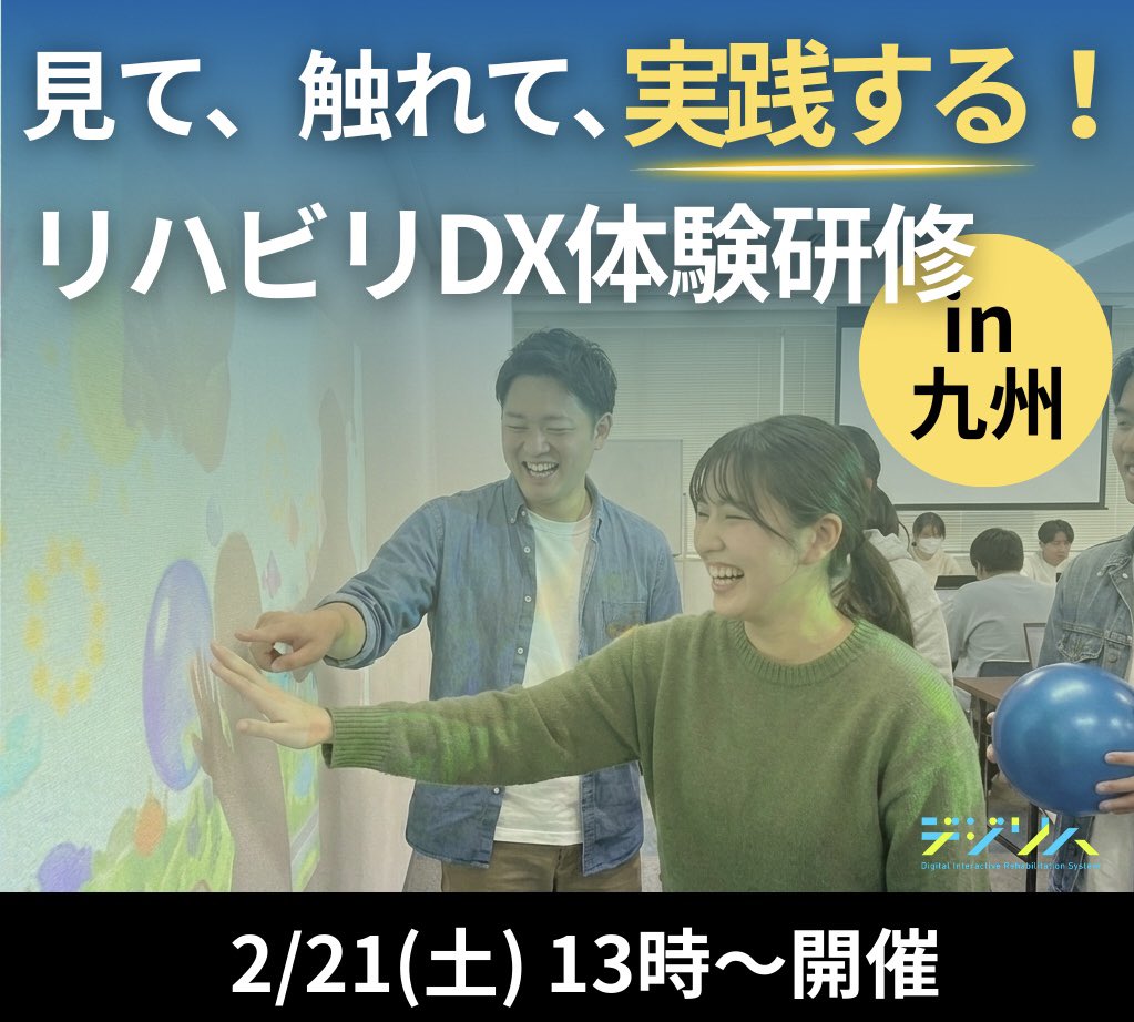 ナショナル整体通信学園 tweet media