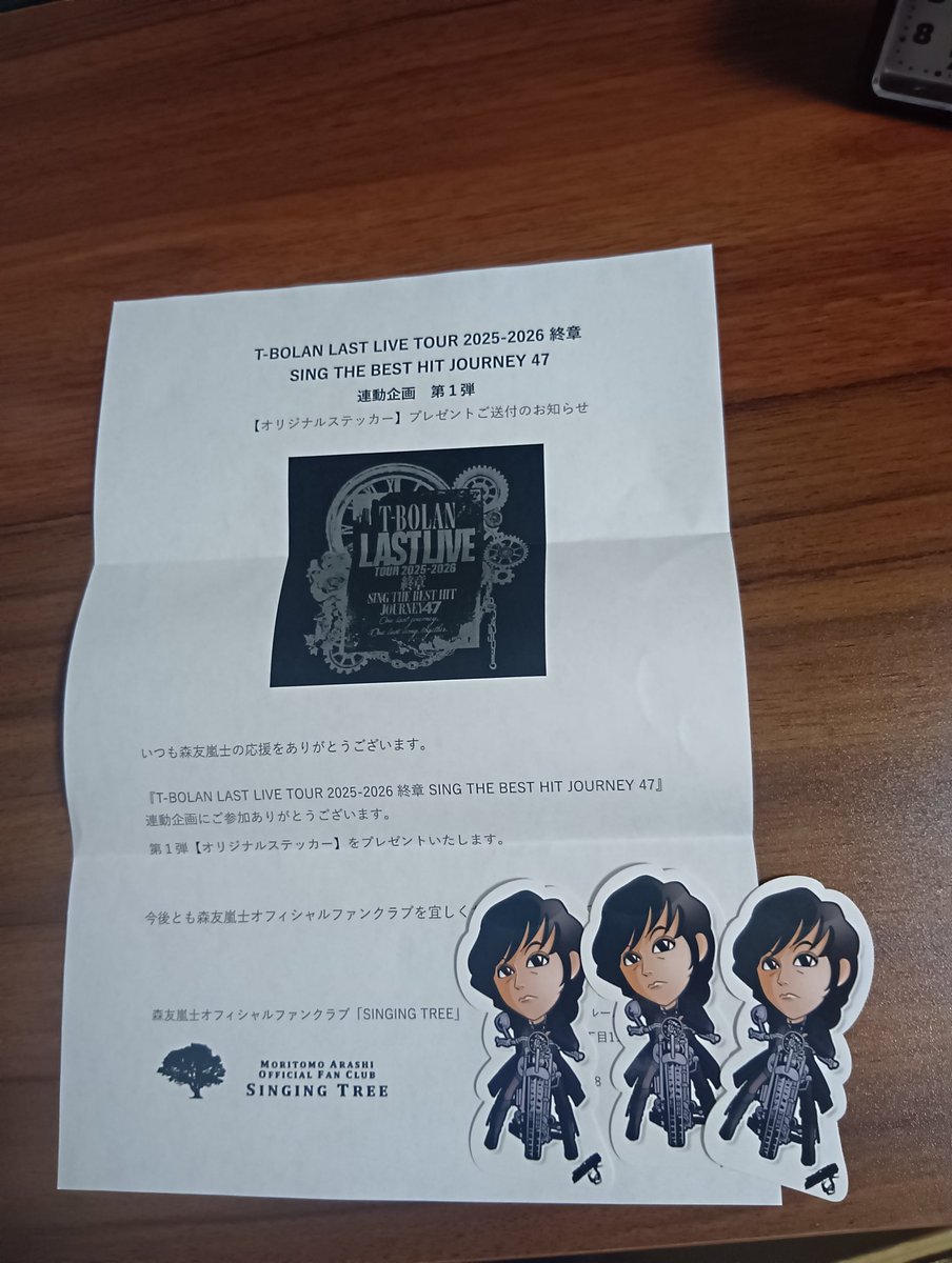 HVo7xUu37hIE7Ux's tweet photo. 嵐士さんのファンクラブから
ステッカー届きました✨
嬉しい🥰ありがとうございます🙇♀️
#TBOLAN
#森友嵐士ファンクラブ
#SINGINGTREE https://t.co/WxEtfGMsVX