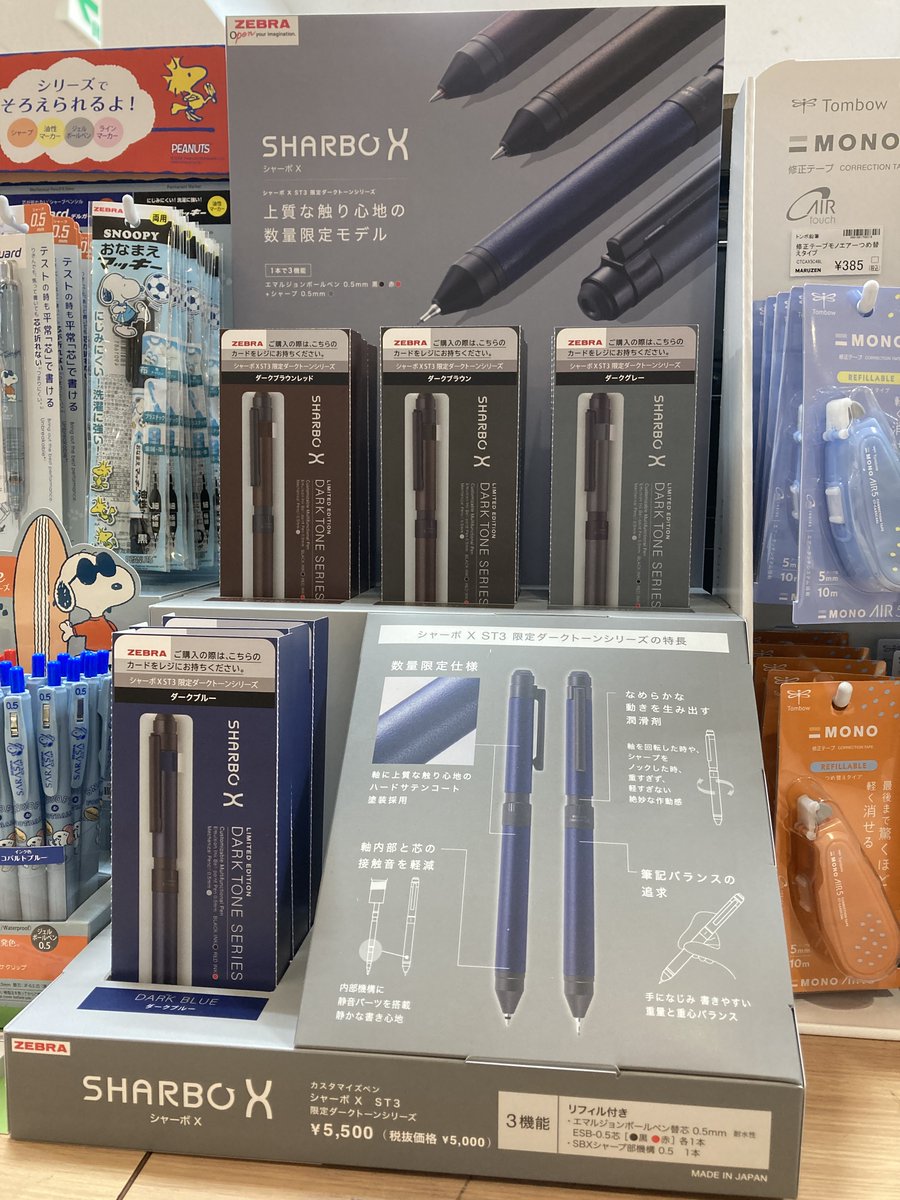 スタッフおすすめ】 #ゼブラ のカスタマイズペン「#シャーボX