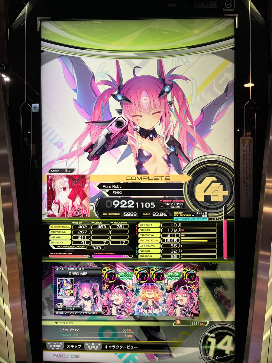 今日の18新規クリアたち