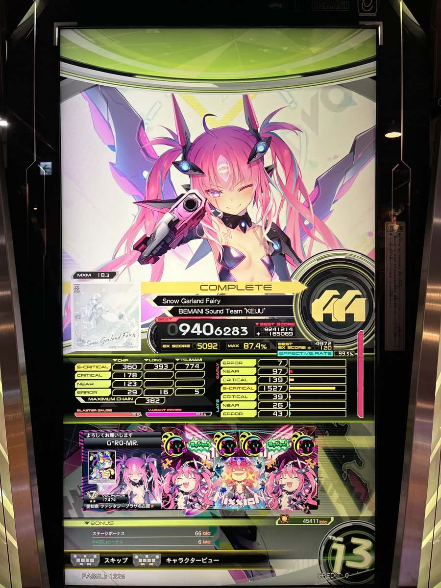 今日の18新規クリアたち