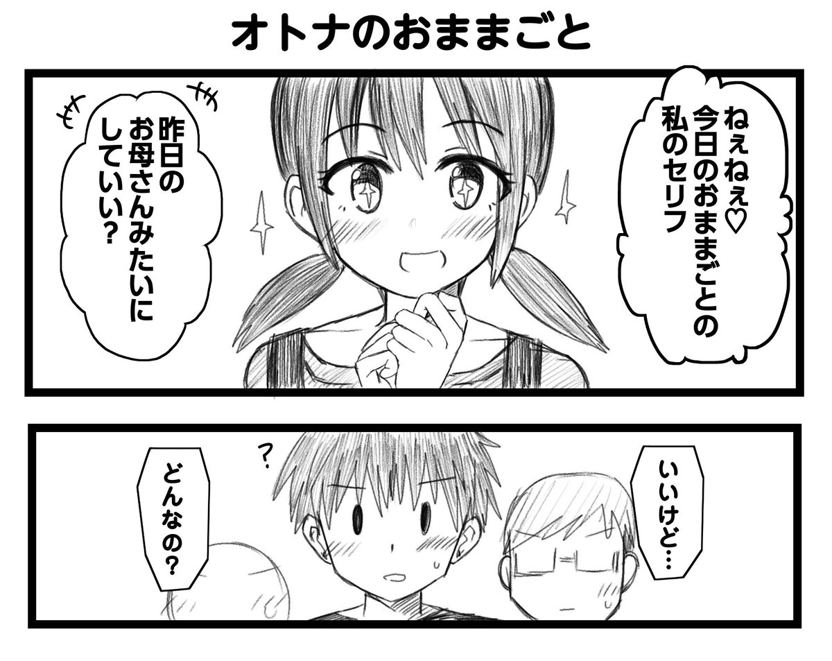 ファンサイトをオリキャラ(大田さん)の1P漫画で更新しました! 