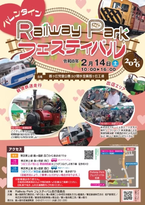 ホビーセンターカトー東京 tweet media