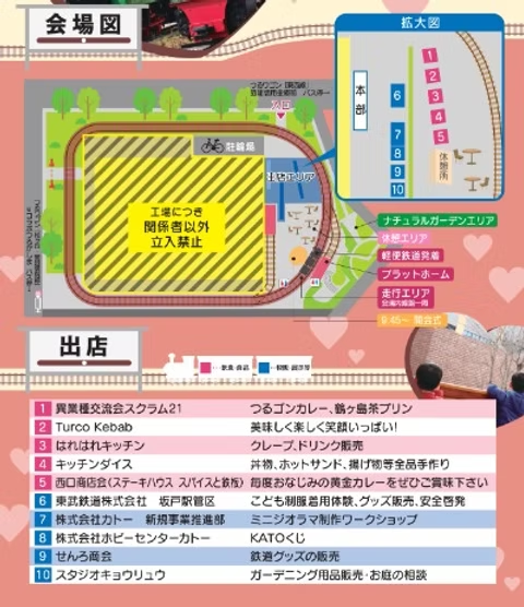 ホビーセンターカトー東京 tweet media