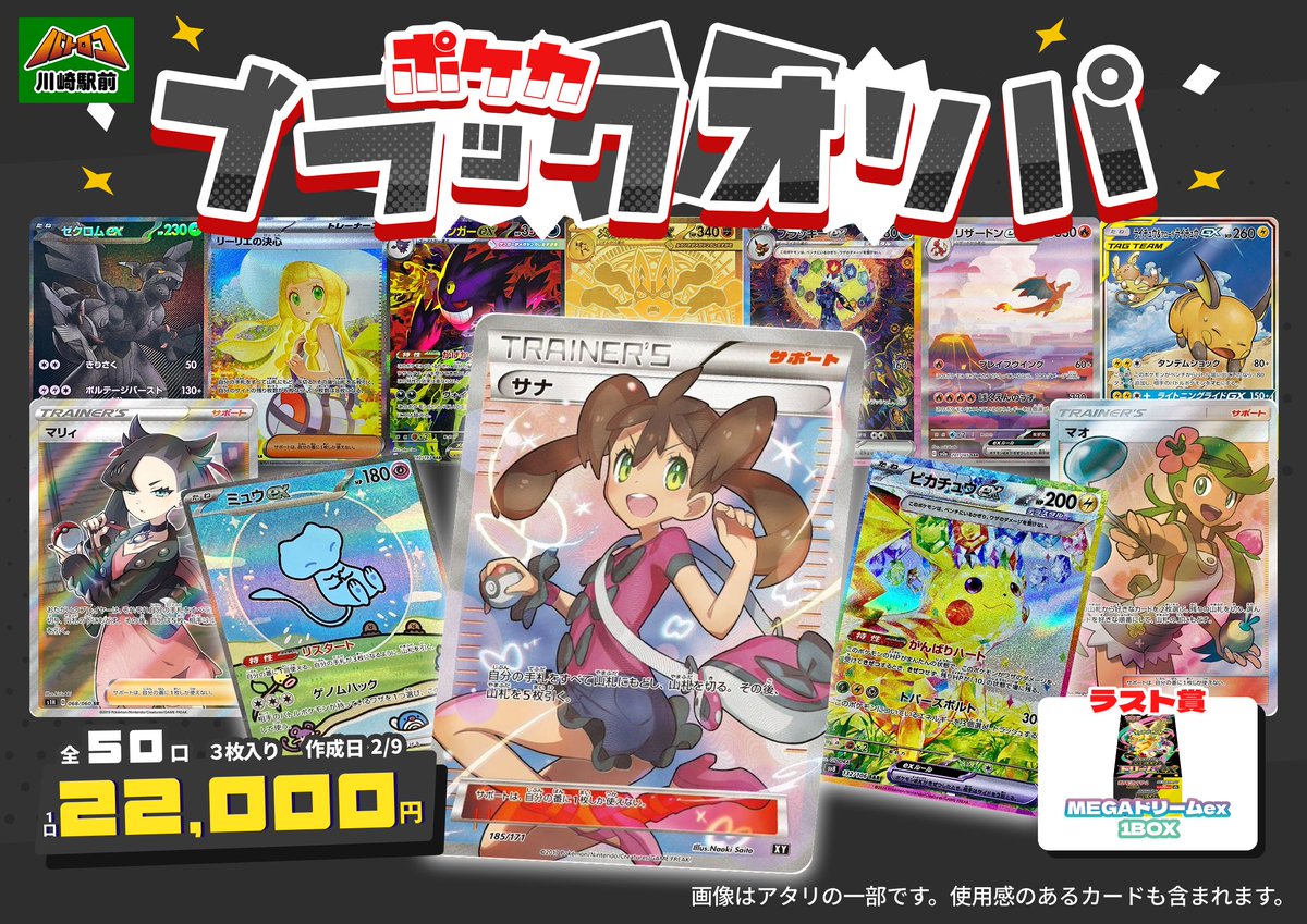 商品情報】#ポケカ ⚫️ポケカブラックオリパ⚫️ 販売開始しました