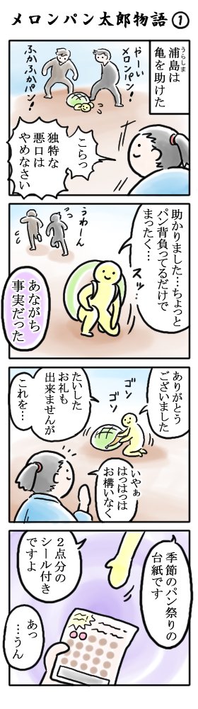 昔描いた16コマまんがでも見ていってくれ 