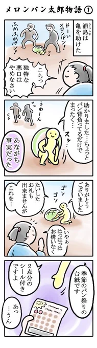 昔描いた16コマまんがでも見ていってくれ 