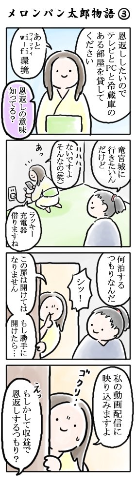 昔描いた16コマまんがでも見ていってくれ 