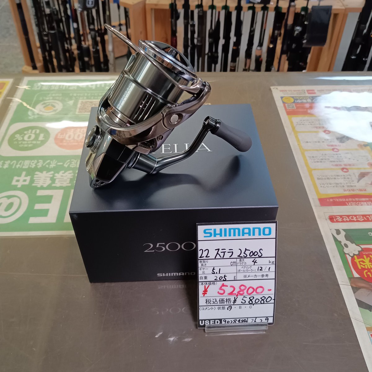 シマノ 22ステラ 2500S を買取しました。 美品でコンディション良好