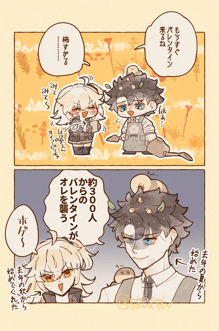 どうなっちゃうの～!?🍫🍫🍫 