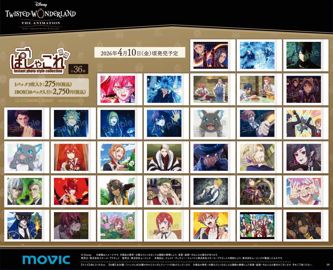 ︎⭐️新品・美品︎⭐️ツイステ グッズ まとめ売りセット 319点 ツイステ【TWST】情報・グッズ_非公式 (@twst_wond) / Posts / X