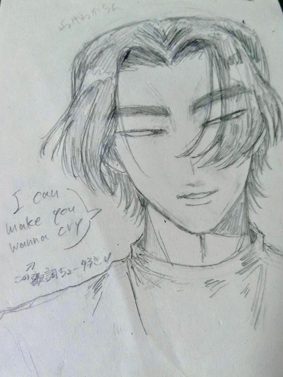 ここの歌詞が、慎吾に似合う気がした