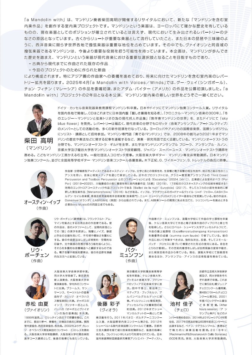 Takaaki Shibata 柴田高明 tweet media