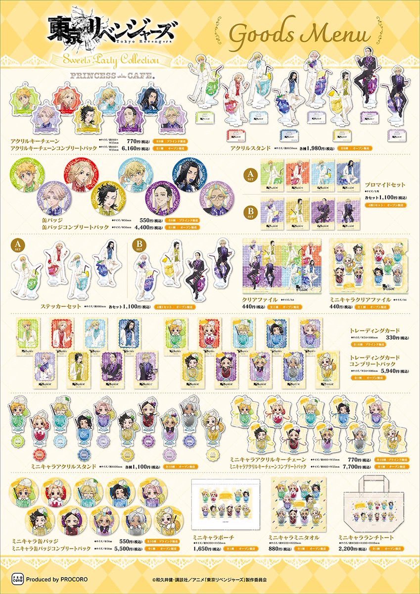 東京リベンジャーズ グッズ&情報 (@goodstoman55) / Posts / X