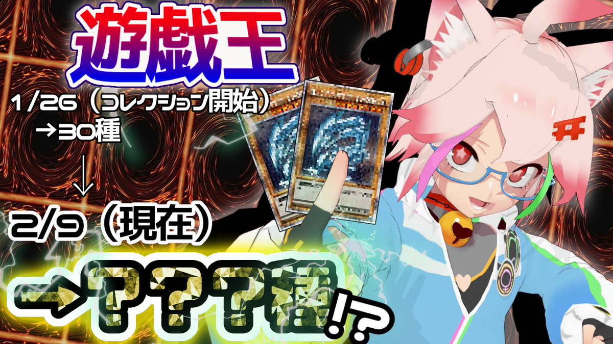 ということで正解は2週間で30種類から145種類でした！ 分かった人は