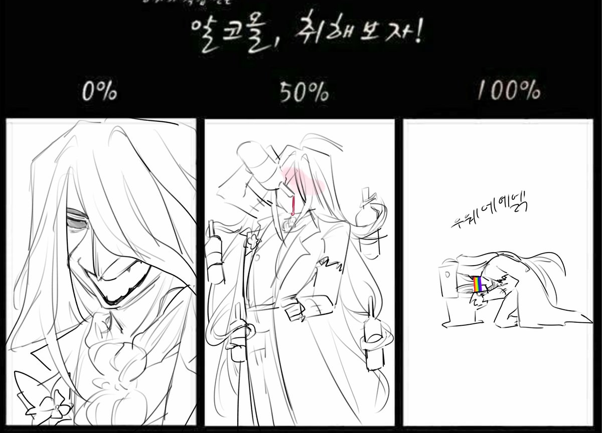 어제 디코 하면서 이메레스로 그렸던거