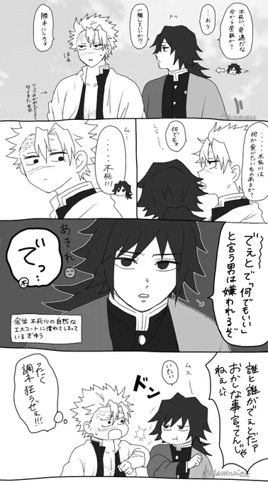 🌊精神入れ替わりさねぎゆ⑥(前回の続きではないです。入れ替わり中の🍃🌊)

とてもごちゃごちゃしている... 