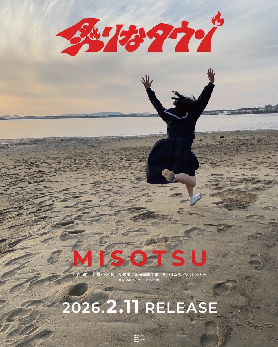 炙りなタウン (@aburinatown) / Posts / X