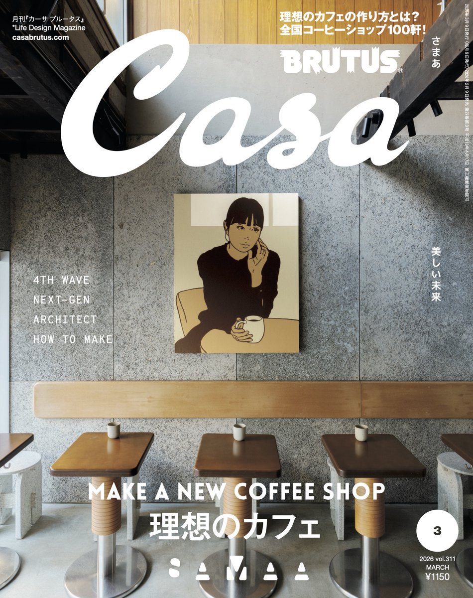 kyne・Casa coffee【A4サイズ写真ポスターフレーム付き３点セット】 kyne / キネ【A4サイズ写真ポスターフレーム付き2点セット】ポスター