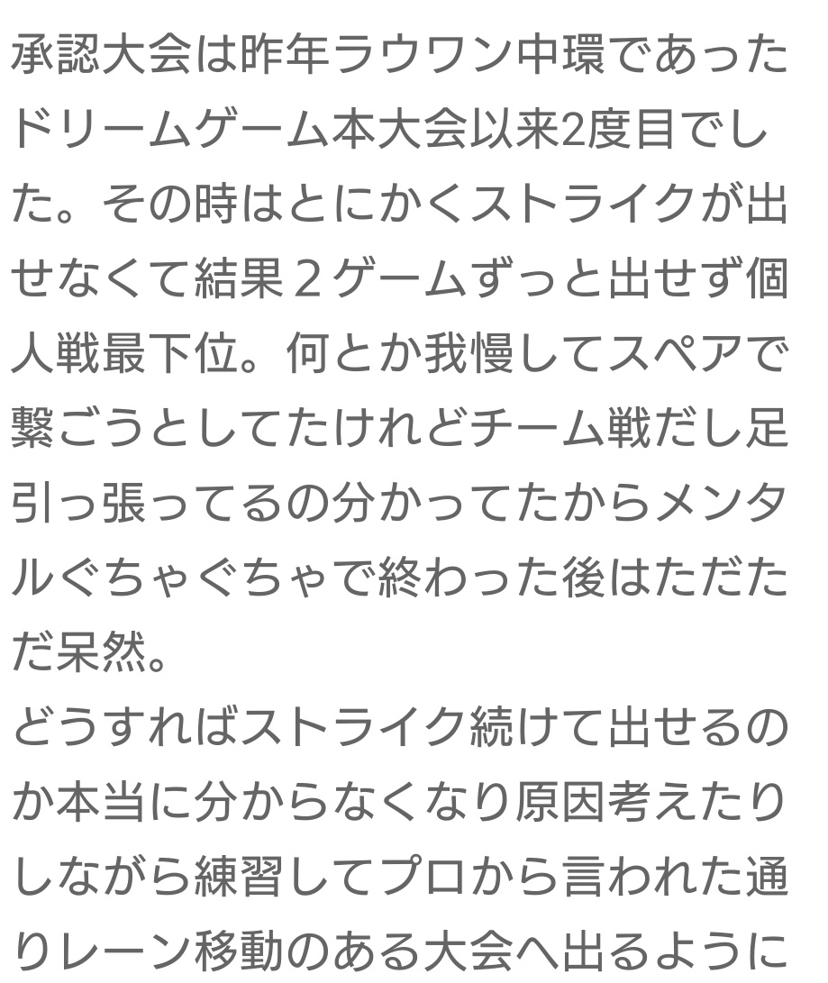 eringi_O37's tweet photo. 昨日のJJカップの結果をボウリング用ノートに色々書いて見直し✏️
今まで利用していたアプリでいつも通り予選前半までスコア登録してたのに途中でデータ飛んでしまうという…💦😨記憶を掘りおこしながら何とかボスクへ登録😅こっちの方が見やすいしこれからはボスク1本でいきます👍
@bowling_score https://t.co/Awef7zXXl8