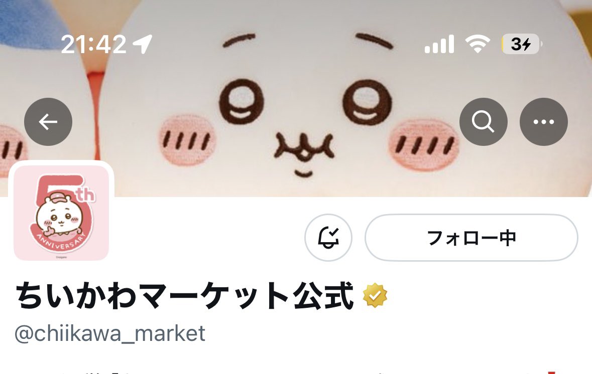 今気づいたけどちいマ公式のヘッダーwwwwwいつからー？！🤣🍚