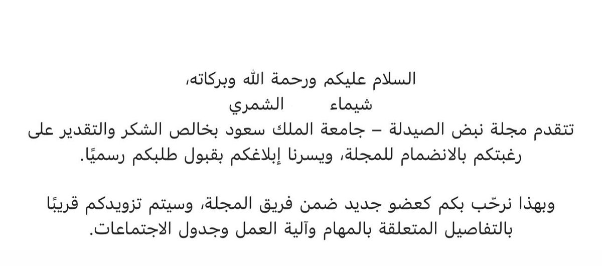 شيـماء tweet media