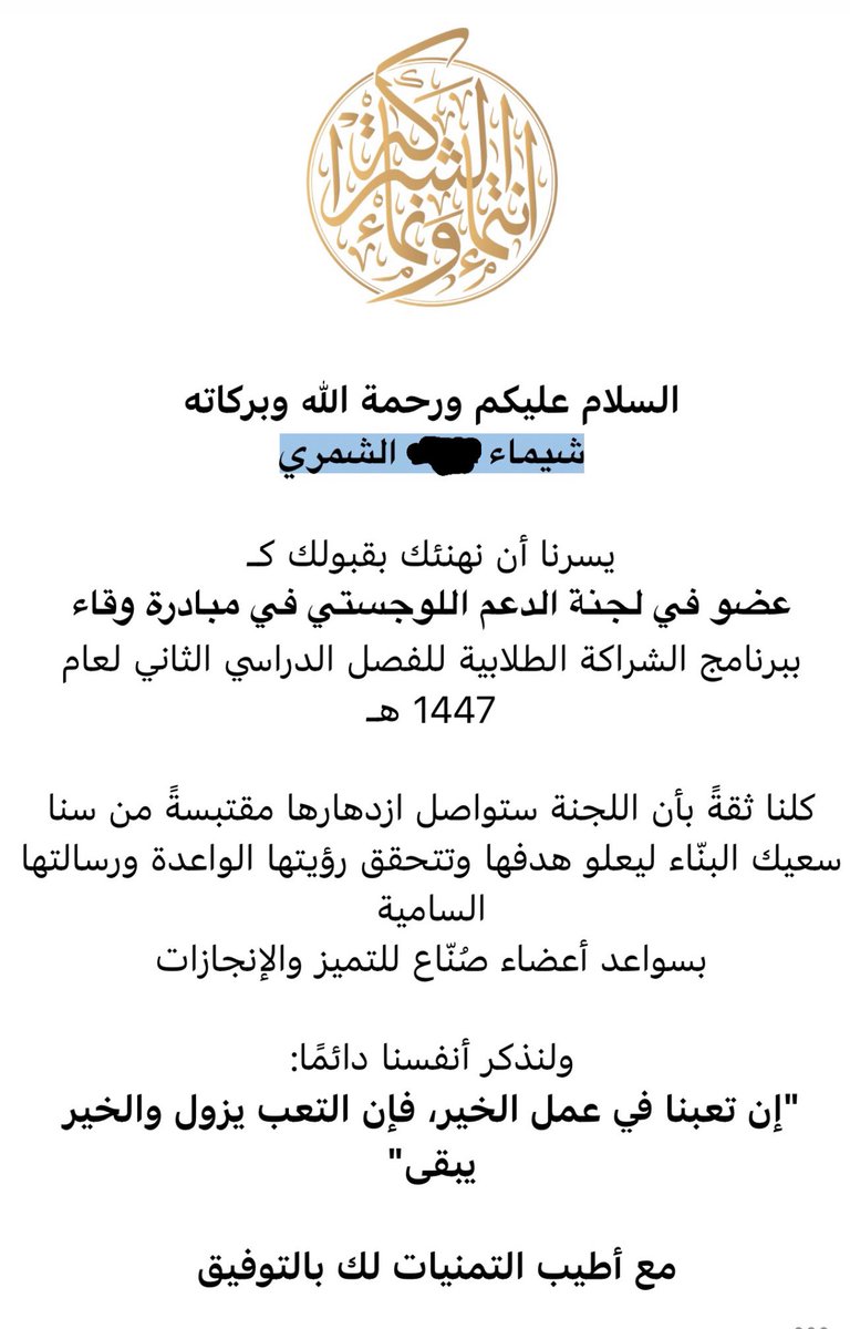شيـماء tweet media