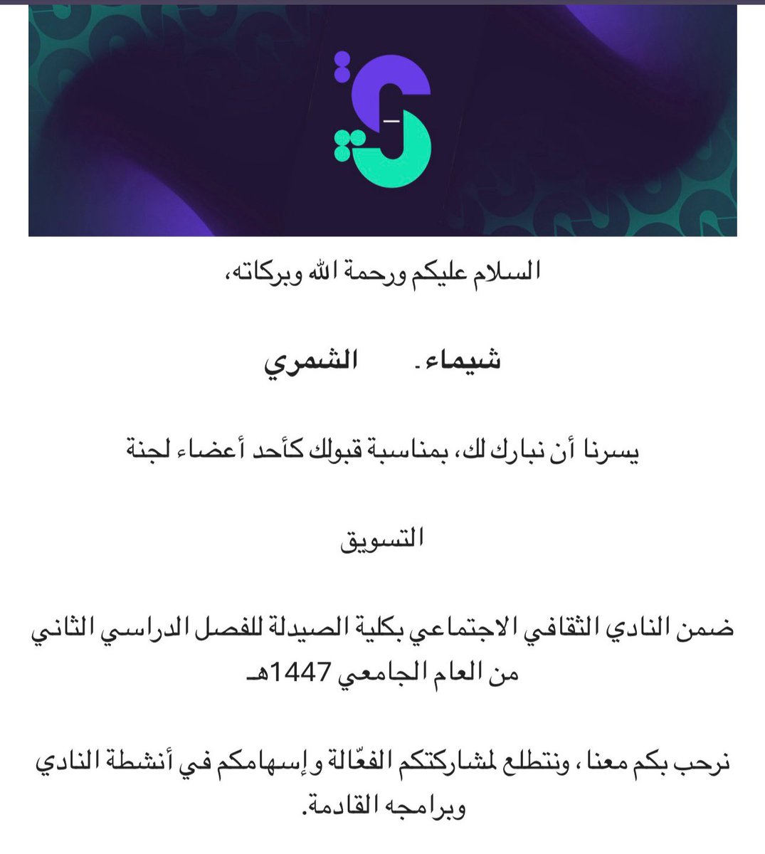 شيـماء tweet media