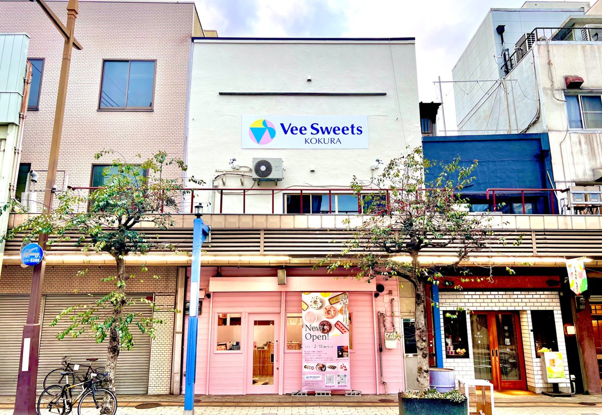 Iko_sumo's tweet photo. 《北九州のグルメ 👀》
🌱北九州初🌱
23時まで開いてる
プラントベーススイーツ専門カフェ🍩
📍Vee Sweets KOKURA
💗乳・卵・小麦・白砂糖 不使用
🍓限定ヴィーガンショートケーキ
🎁2/11は先着100名ドーナツ無料
夜スイーツ難民、集合です✨
@vee_sweets_kokura

北九州・小倉に、「みんなで同じテーブルを囲める」プラントベーススイーツ専門カフェが誕生します。乳・卵・小麦・白砂糖不使用、しかも23時まで営業という嬉しさ。2月11日（祝）は先着100名にドーナツプレゼントも。バレンタインギフトにもおすすめです。

👇 詳しくはこちら 👀
https://t.co/N2UDdEqPkl
#北九州カフェ #小倉カフェ #ヴィーガンスイーツ 
#行こう住もう#行こう住もう #北九州 #行こう住もう北九州
#北九州掲示板