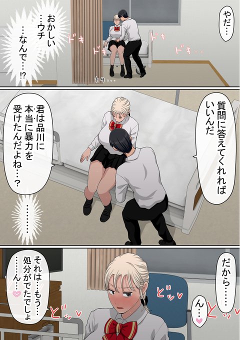 同級生とマッチングしてくれるアプリ②(1/3) 