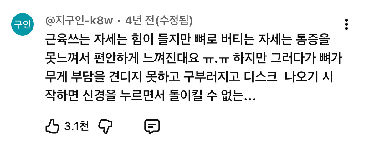 우리가 영원히 양반다리 못끊는 이유,, 
신경이 둔한 뼈 인대는 닳아 없어질 때까지 조용하기때문