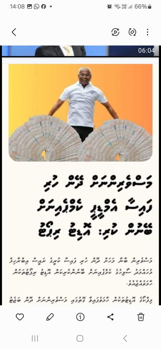 Thimarafushi's tweet photo. .@ibusolih kaley thee dhan jahsaa maran jehey meeheh, bala Rayithunge Faisaa keumakee Bandah Alifaan elhun kaleyge ladhu kobaa. Ma kahala meeheh gaumuge veri kamah naumakee kaley ah libunu Naseebeh!! https://t.co/2V8BcpaK92