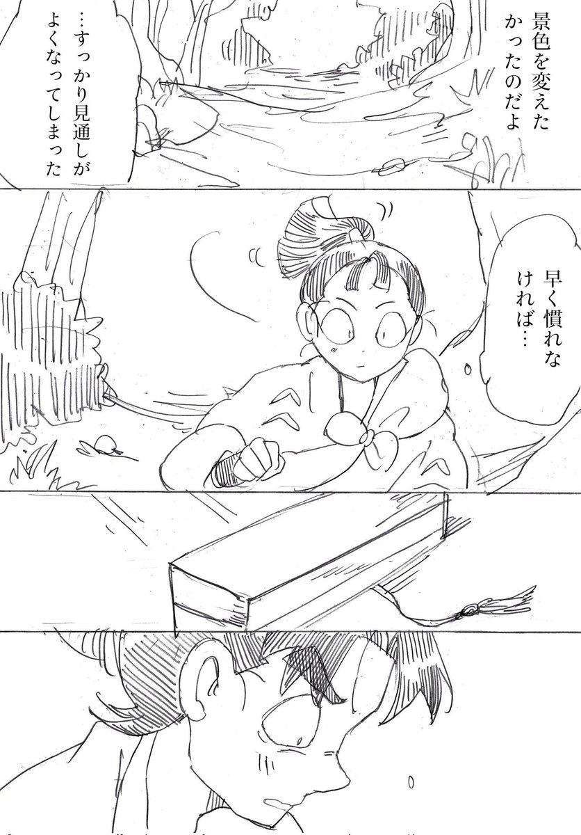 いま描いてる文仙の冒頭 また仕上げて載せます 