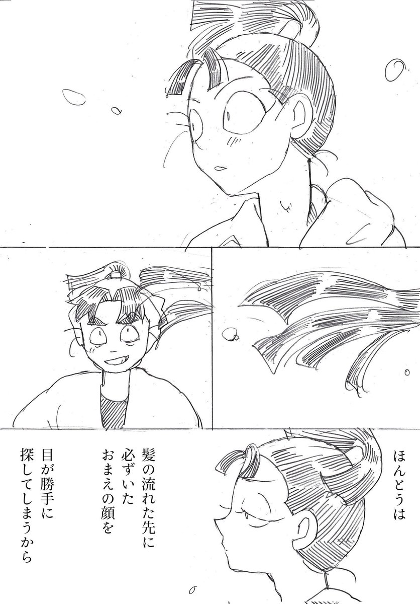 いま描いてる文仙の冒頭 また仕上げて載せます 