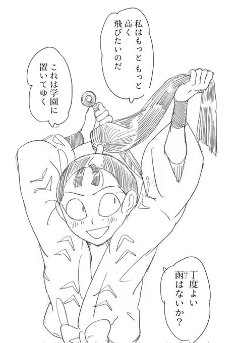 いま描いてる文仙の冒頭 また仕上げて載せます 