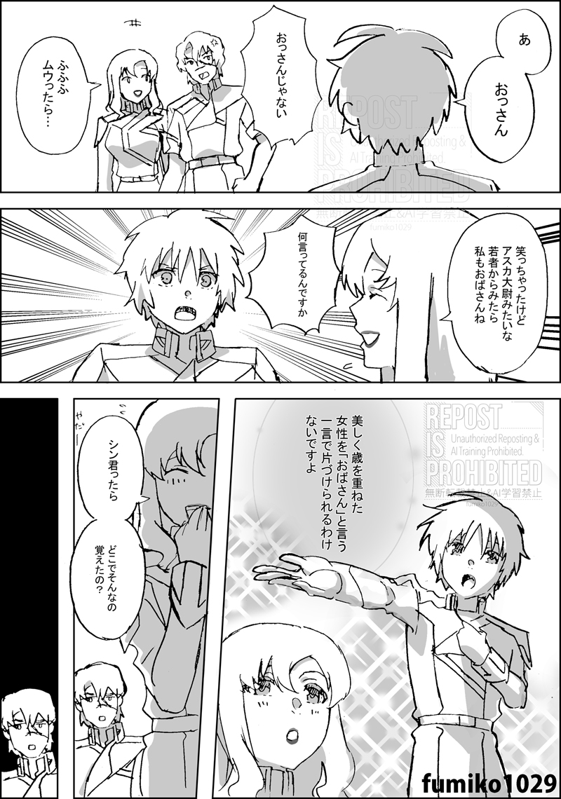 ハヤタ (@hataya2412) / Posts / X