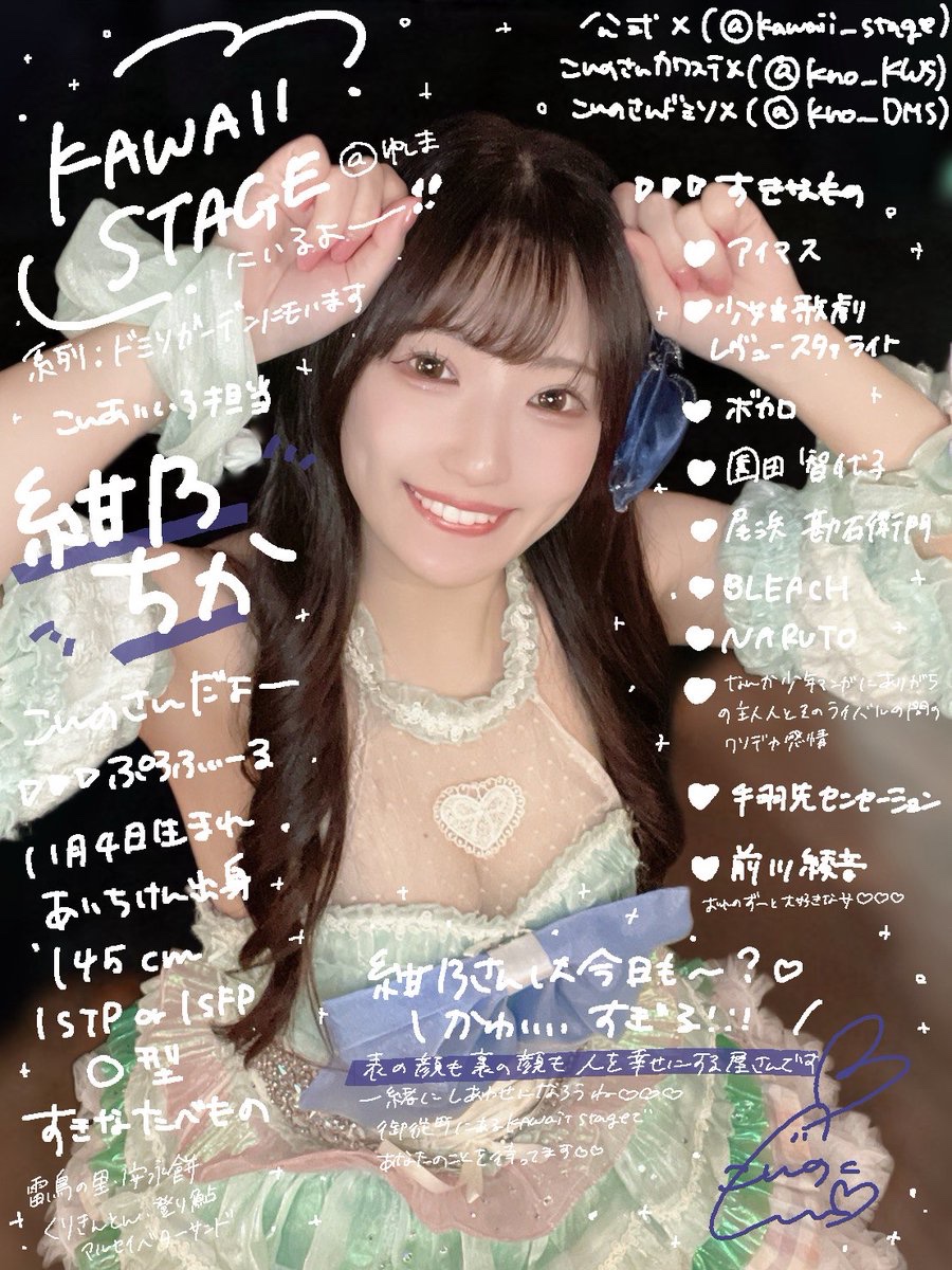 紺乃ちか@KAWAII STAGE tweet media