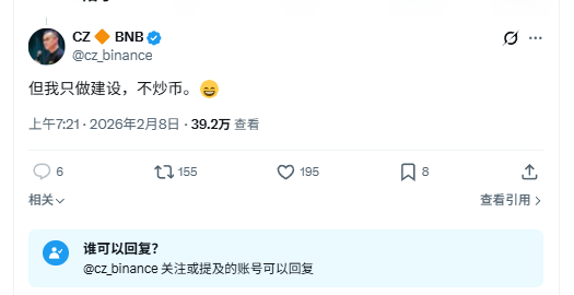 CZ <a href="/cz_binance/">CZ 🔶 BNB</a>和币安<a href="/binancezh/">币安Binance华语</a>的反噬来的很快，今天打开推特，满屏最少有一半都是骂币安和CZ的，大家都在讨论1011事情给币圈带来的影响，今天我不想聊这个。 

为什么我说反噬来的很快呢，因为BSC那一波拉盘BNB然，阴谋集团发了很多meme币，比如币安人生，giggle，aster，还有好多meme我也没太关注。