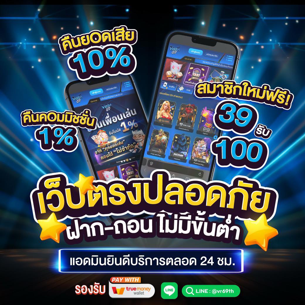 ia02w's tweet photo. VEERA69 เว็บตรง ถอนชัวร์ 100%

🔥 สมาชิกใหม่ ฝาด 39 รับ 100
✅ ชวนเพื่อนเล่นรับ 1 % | คืนยอดเสีย 10 %
✅ กงล้อแจกฟรีทุกวันเริ่มต้น 5-5,000 บาท

🎰 ทางเข้าเล่น : https://t.co/6mlFjqOZD8

✅ ช่องทางติดต่อ : https://t.co/q1o5m1UCqc
#เครดิตฟรี  #เครดิตฟรีสมาชิกใหม่ https://t.co/ryJRyWTpBA