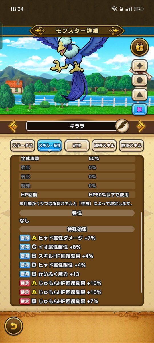 いしはら@DQW 5千歩族 tweet media