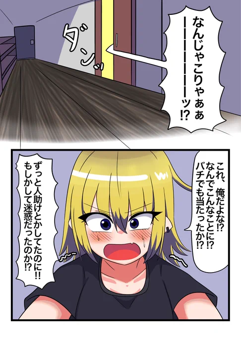 没った TS 
