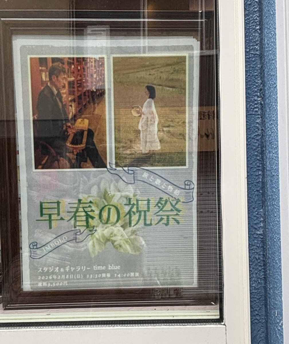 unknownriversky's tweet photo. 高畑吉男さん（＠kobikitei ）と高野陽子さん（＠yoko_singer ）共演２Days、堪能して参りました。特に２日目、雪舞い散っていたのに陽子さんの歌が響いた途端、窓から陽が差し込んだのは、まさにインボルグを象徴しているようでした。お話も盛り沢山で幸せな２日間でした。欲しかった本と琥珀糖 https://t.co/2tiTVtBswF