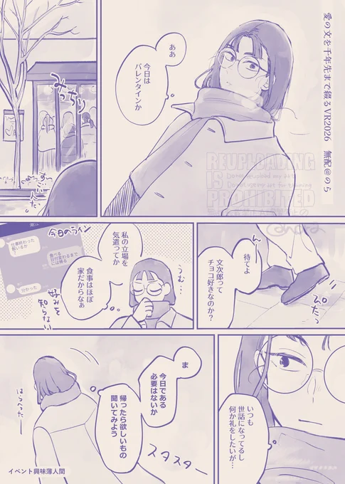 2/8の文仙無配でした～
新刊(現パロ)の二人ですが読まなくても大丈夫です。まぁ読んだ後の方が自然かな…
本の時間軸からは結構経ってると思います 