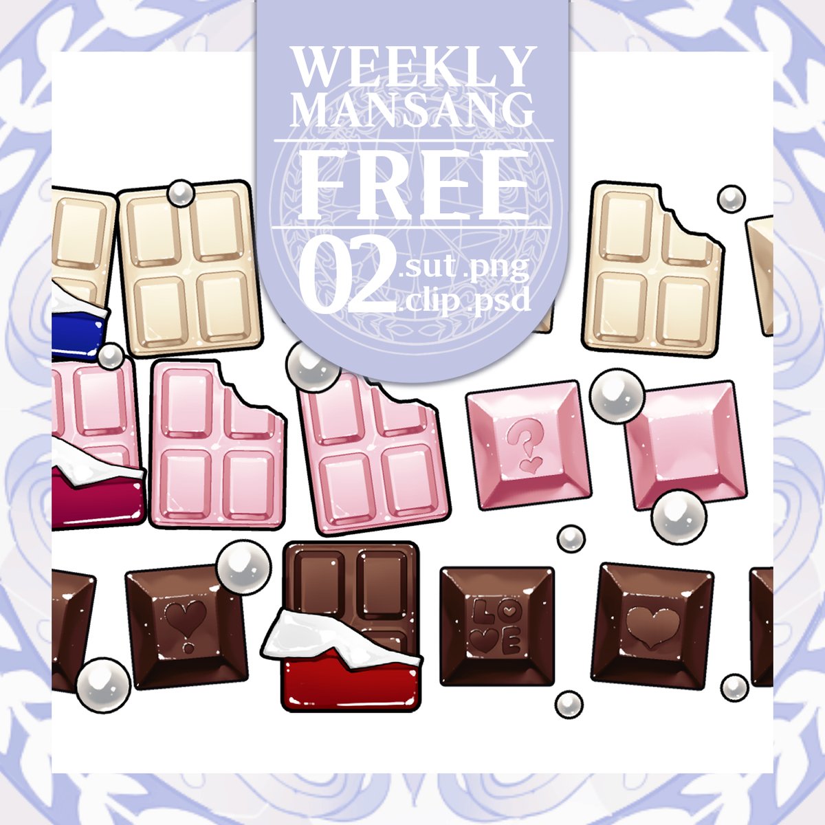 위클리 만상 FREE SET 02
상업적/비상업적 OK! 수정 OK! 재배포 X

▼홈페이지
mansang.creatorlink.net/%EA%BE%B8%EB%B…

▼클립 스튜디오
assets.clip-studio.com/ko-kr/detail?i…

발렌타인을 기념하여 달콤한 초콜릿 데코 소재를 배포합니다!
데코덴 프레임은 홈페이지에서만 찾아볼 수 있어요!

반짝반짝 귀여운 초콜릿들은
