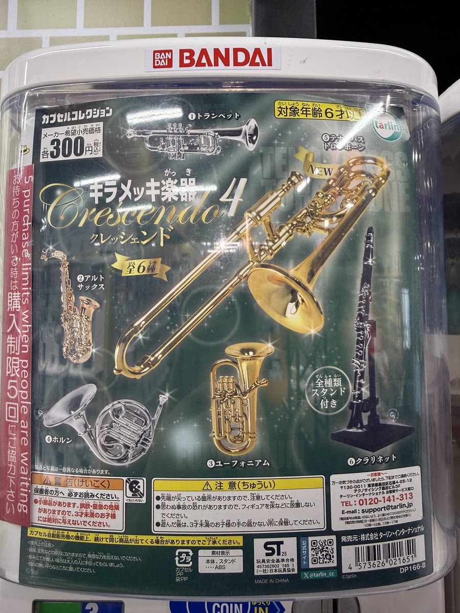 なんか似たようなサックス持ってる気がするけど捨てた気もする